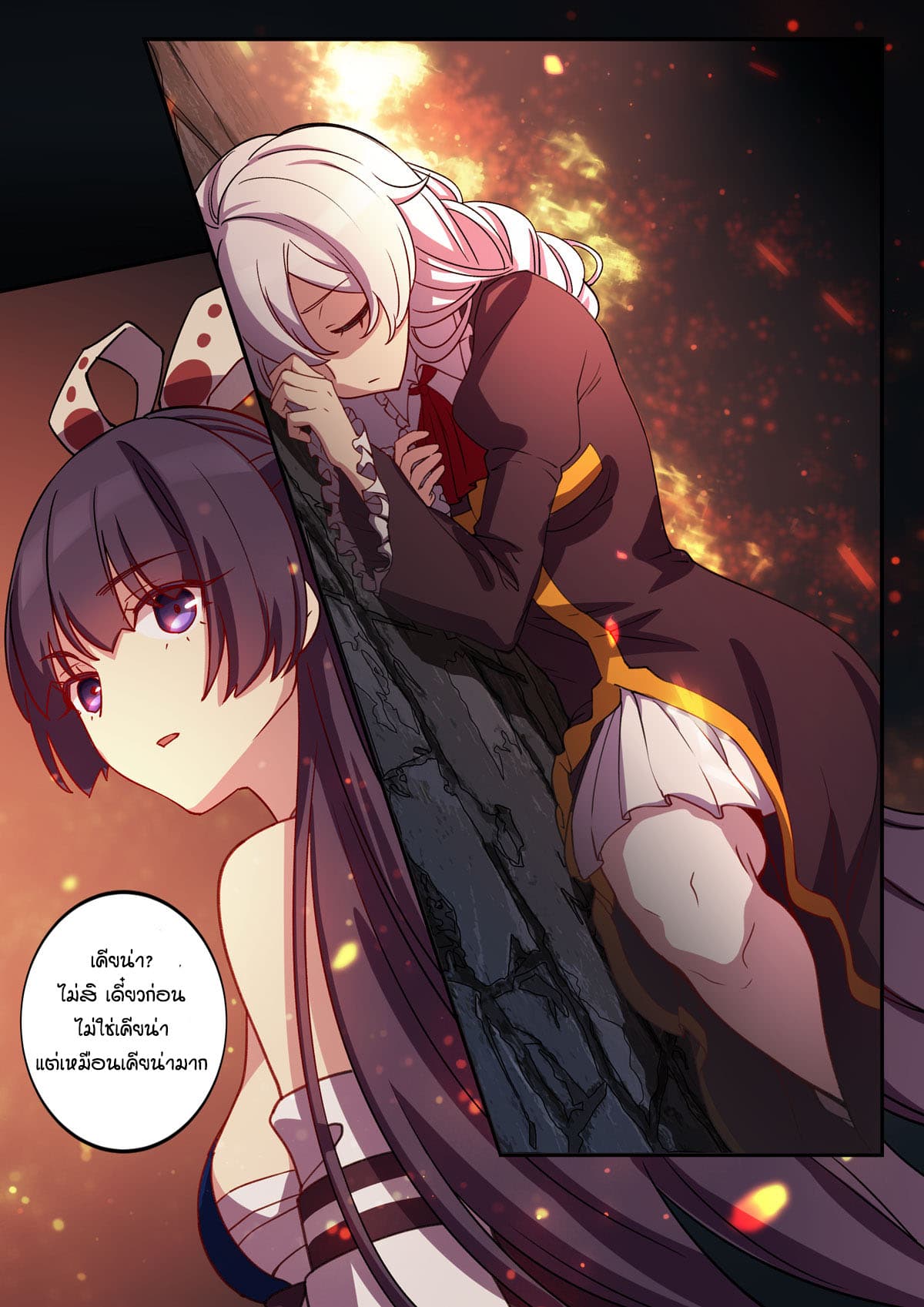 The Gratitude Arc แทนบุญคุณ page 17