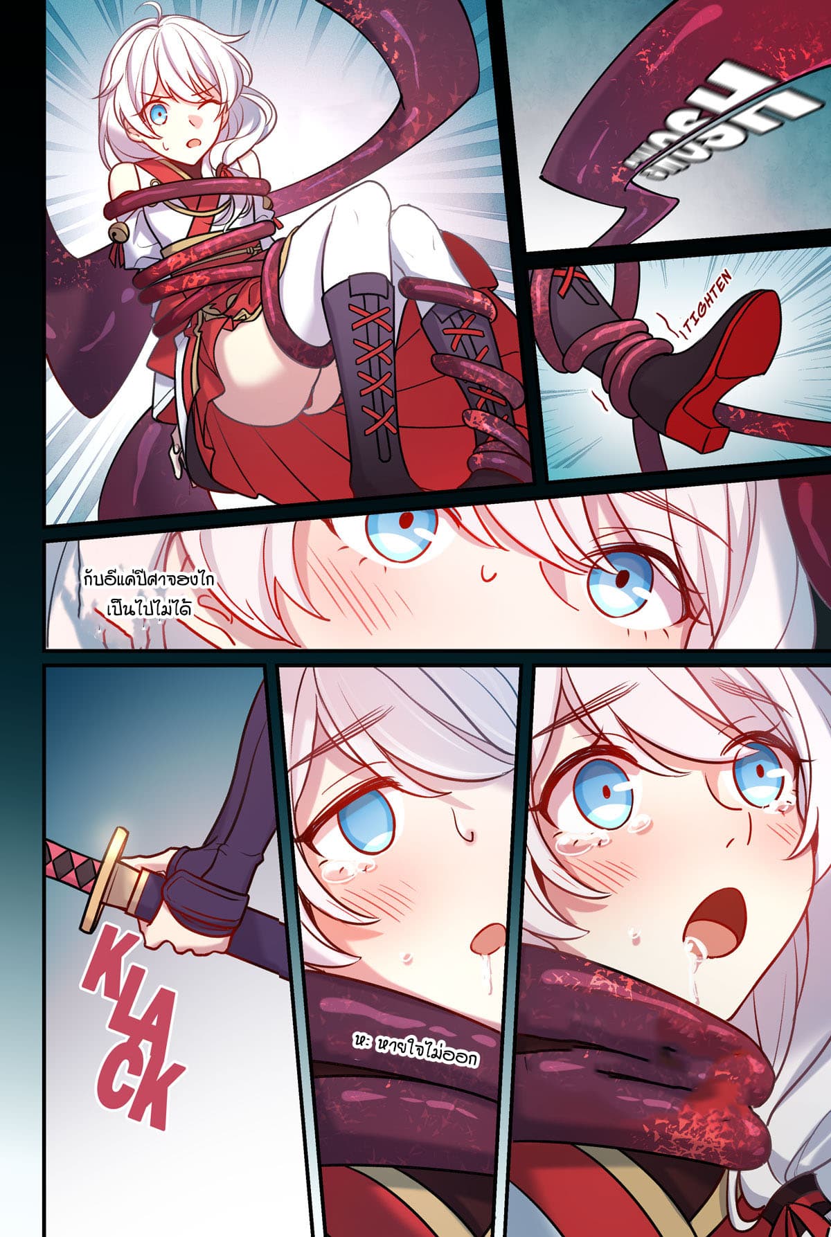 The Gratitude Arc แทนบุญคุณ page 23