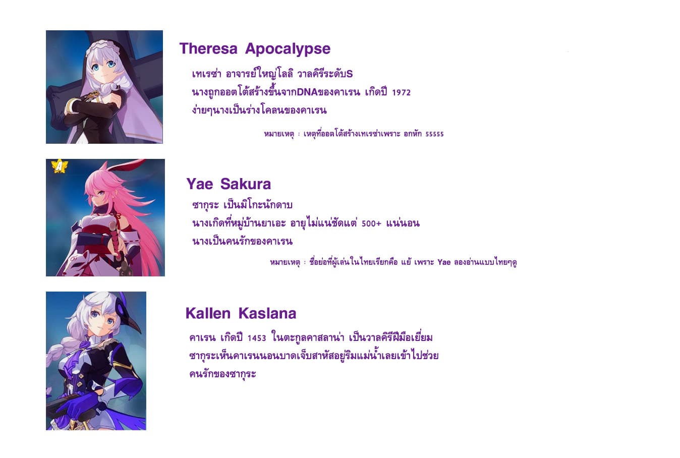 The Gratitude Arc แทนบุญคุณ page 26