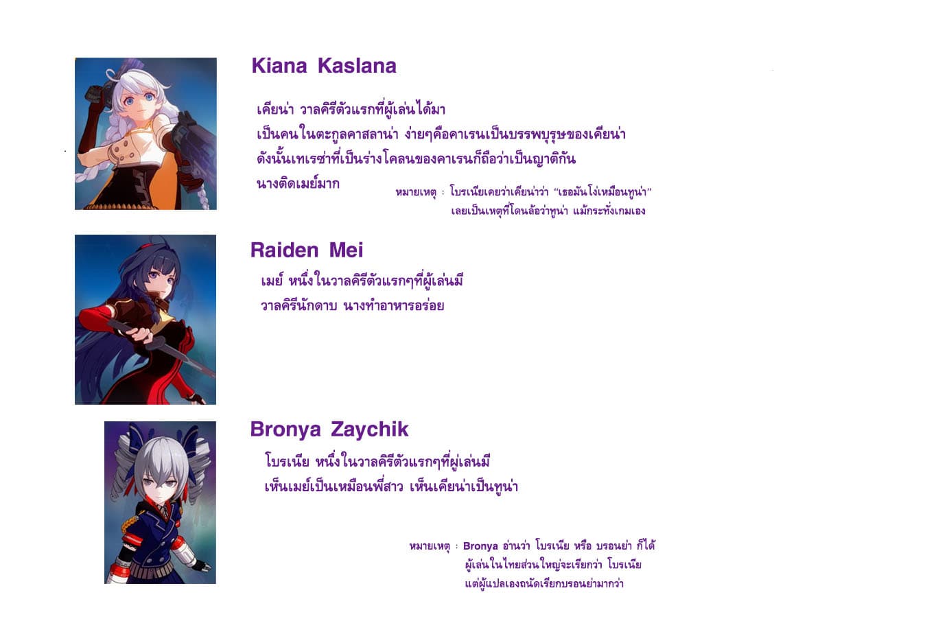 The Gratitude Arc แทนบุญคุณ page 27
