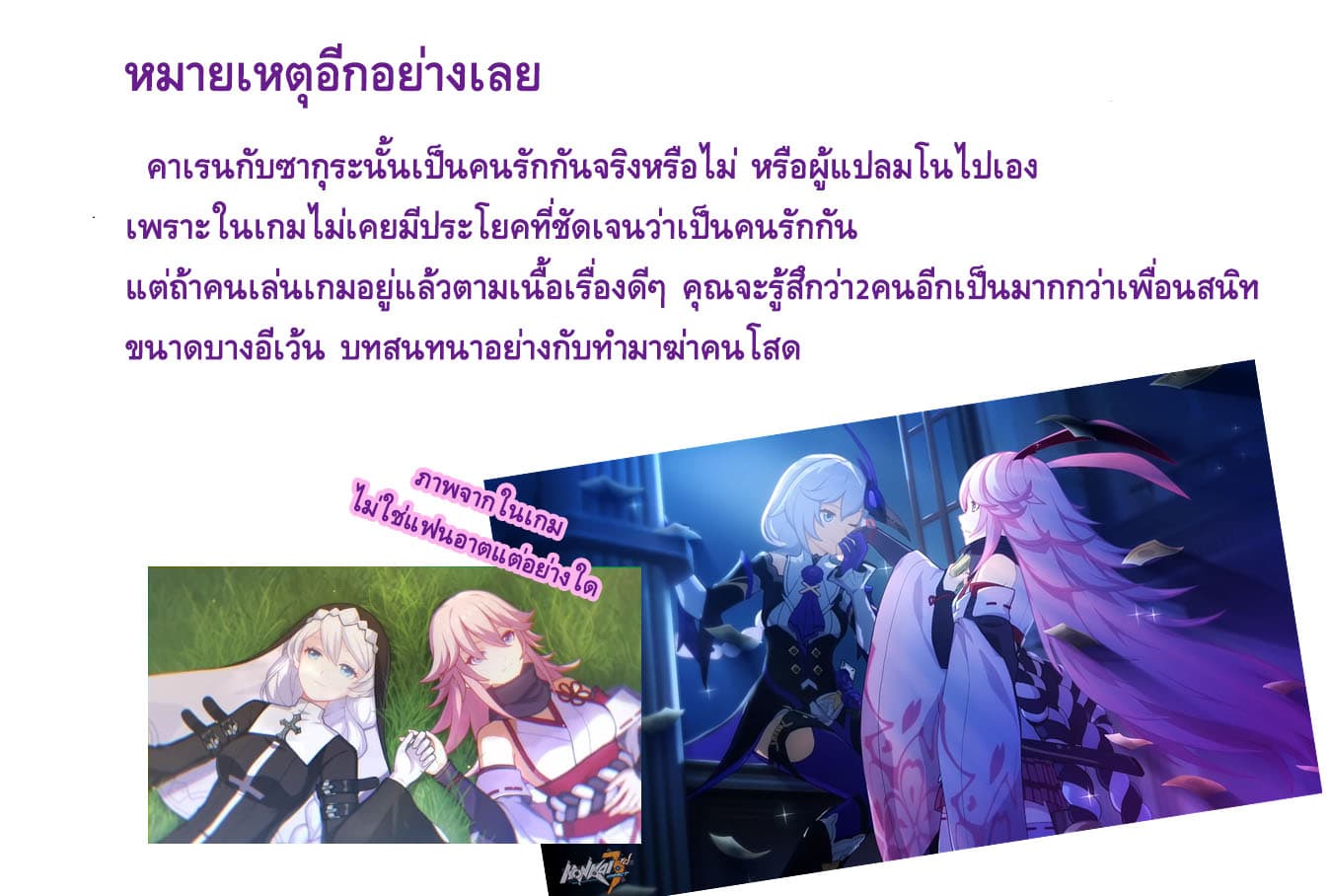 The Gratitude Arc แทนบุญคุณ page 28