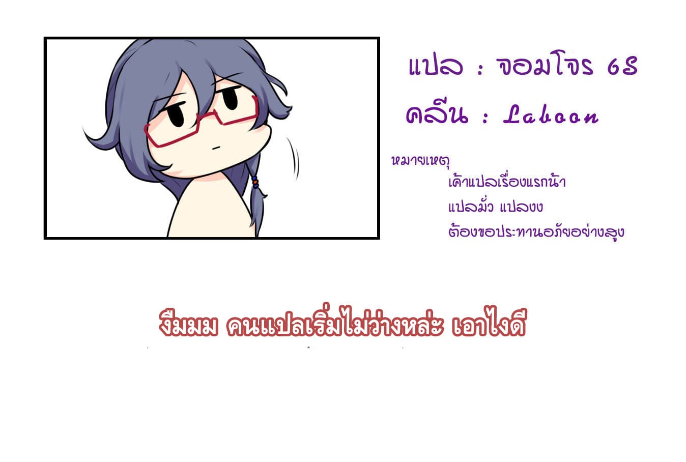 The Gratitude Arc แทนบุญคุณ page 18