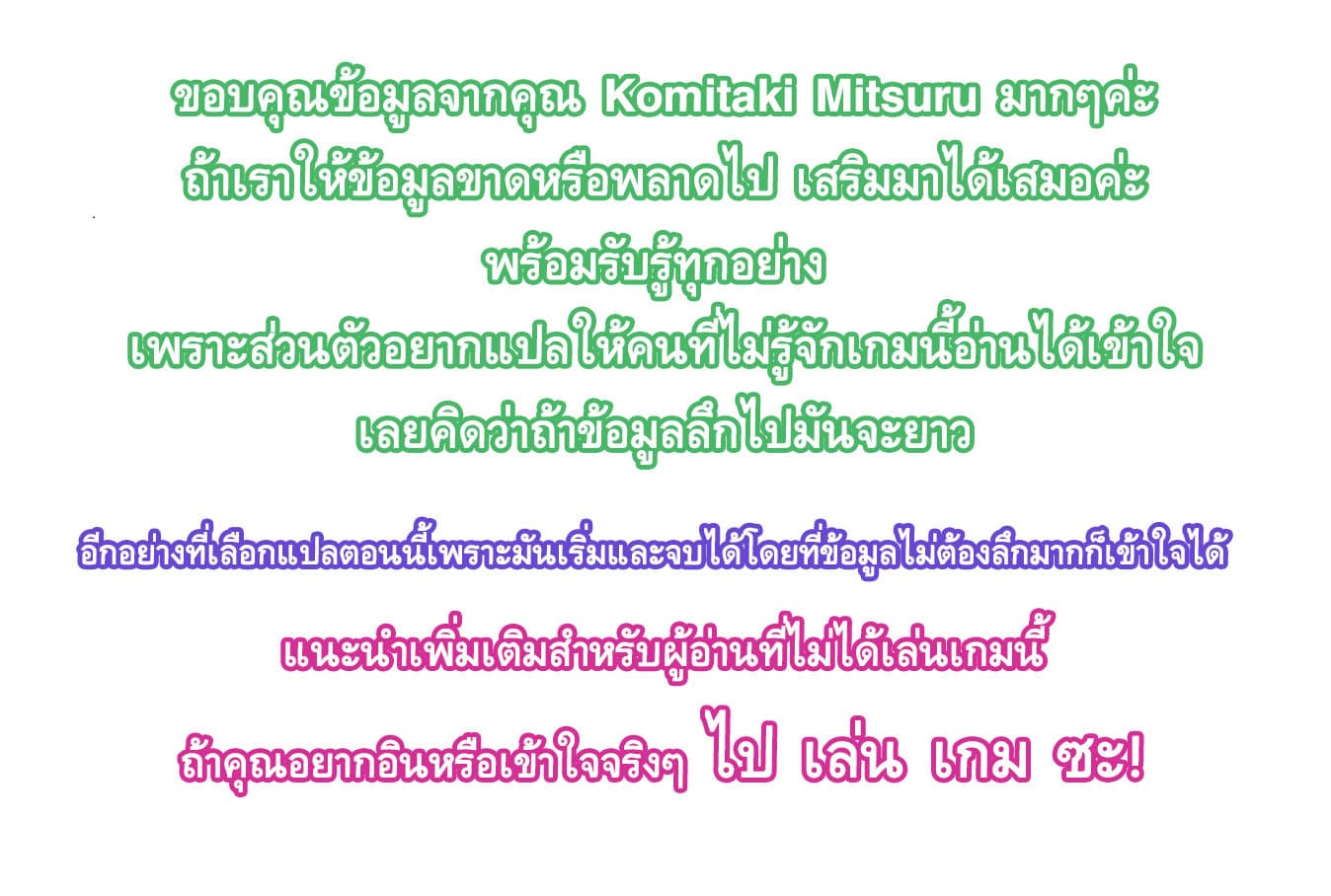 The Gratitude Arc แทนบุญคุณ page 1