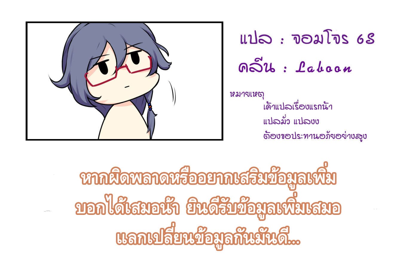 The Gratitude Arc แทนบุญคุณ page 21