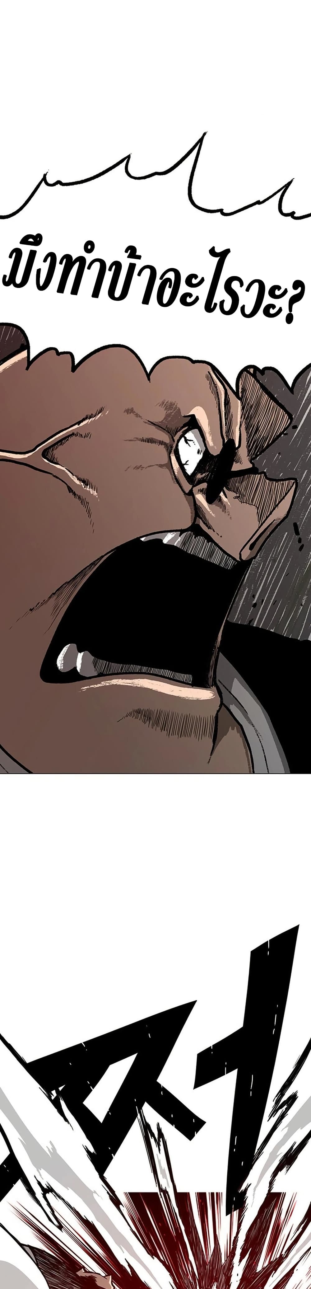 The Gray Mark page 1