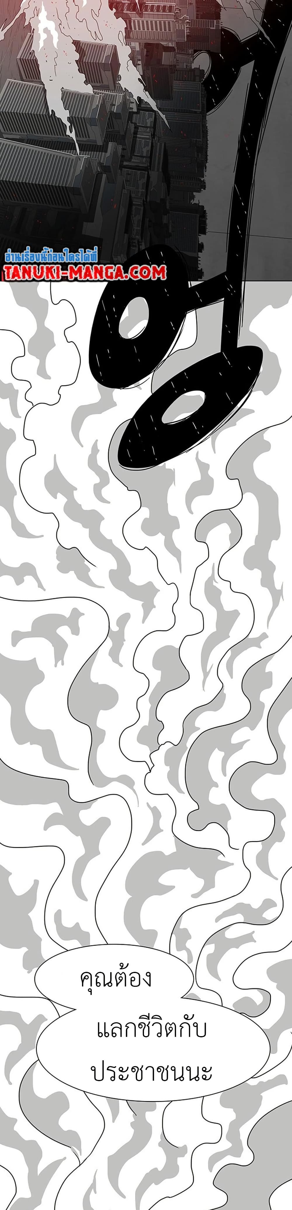 The Gray Mark page 3