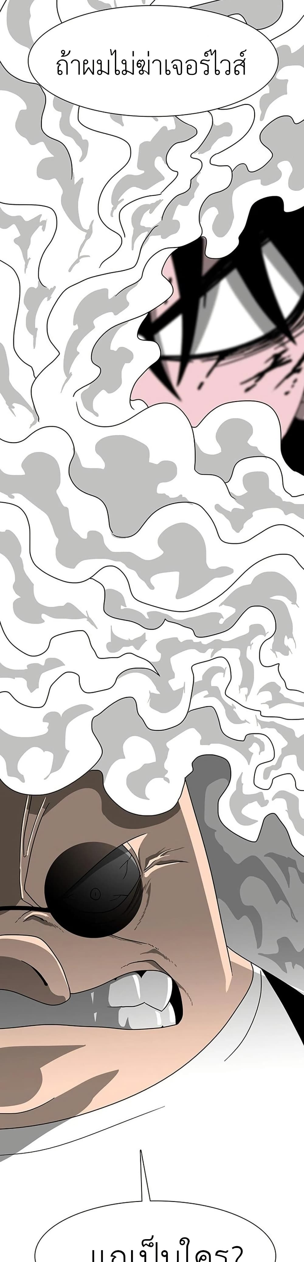 The Gray Mark page 4