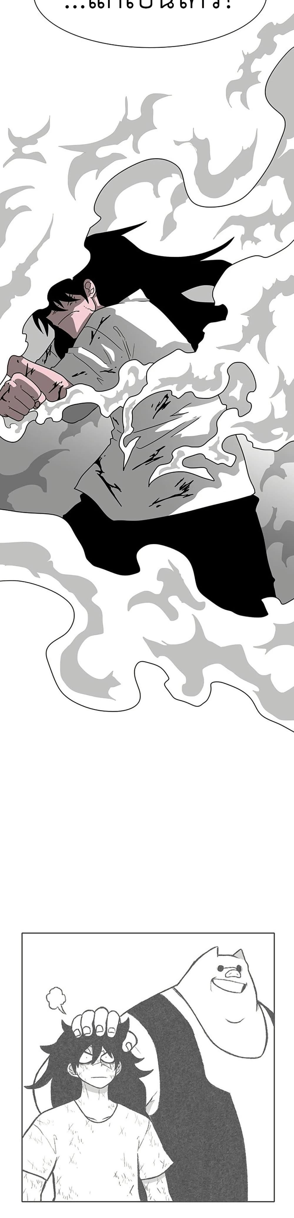 The Gray Mark page 5