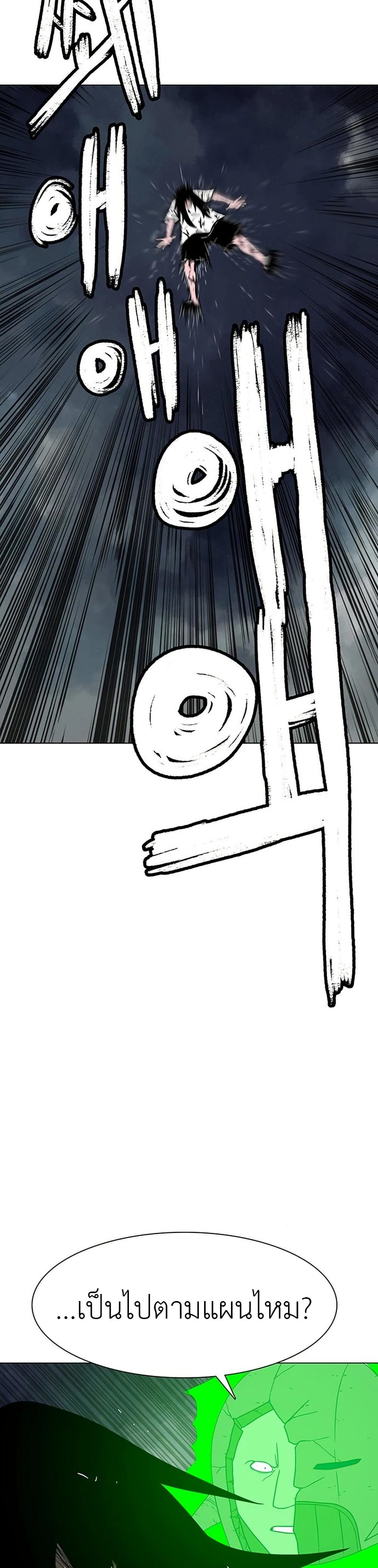 The Gray Mark page 8