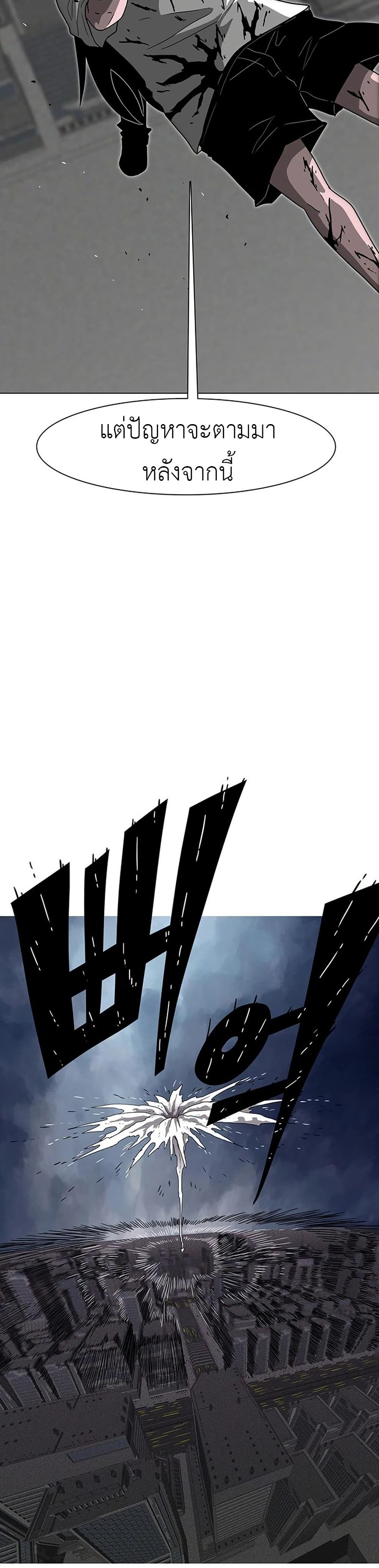 The Gray Mark page 11
