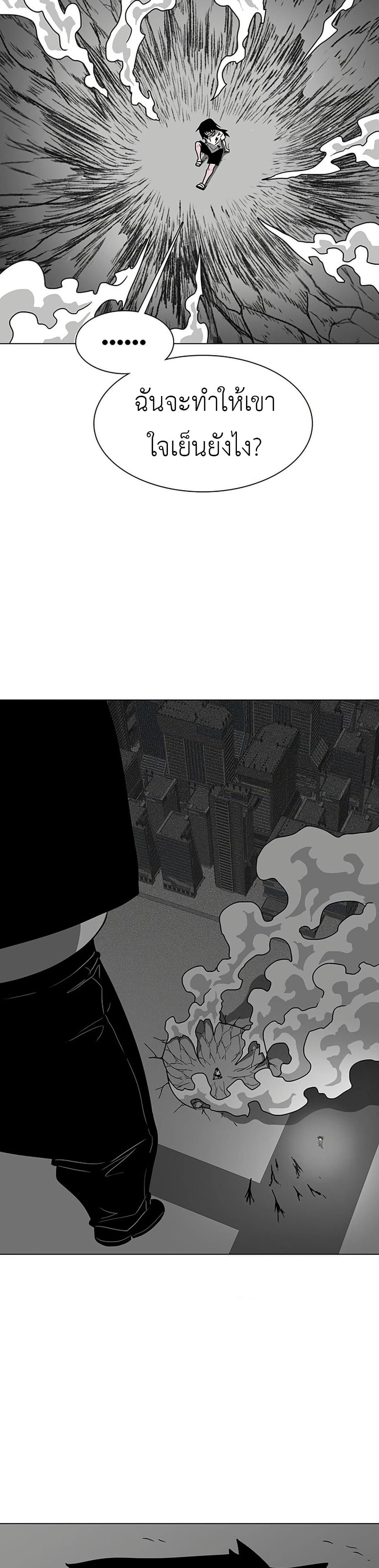 The Gray Mark page 13