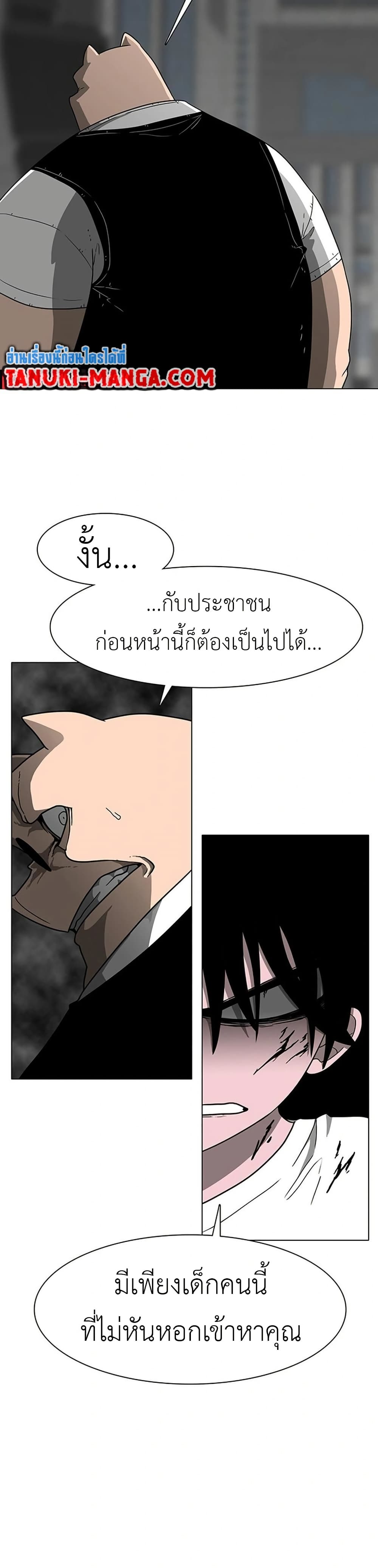 The Gray Mark page 17