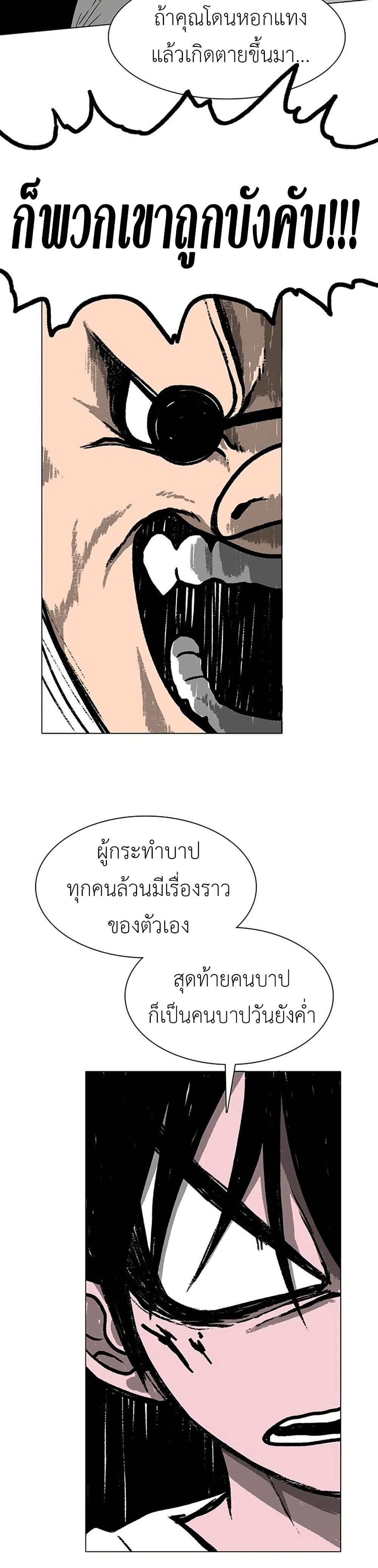 The Gray Mark page 19