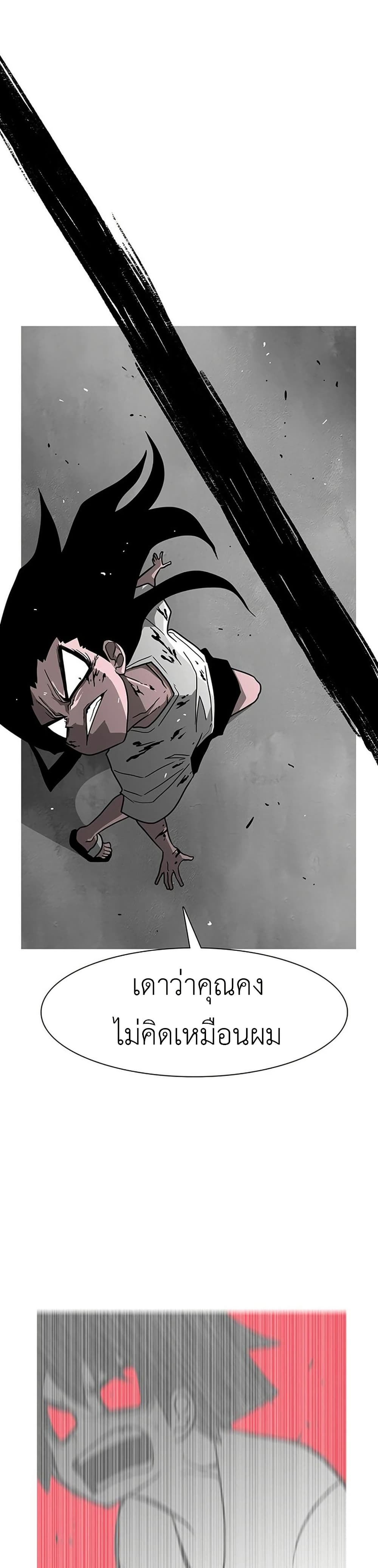 The Gray Mark page 23