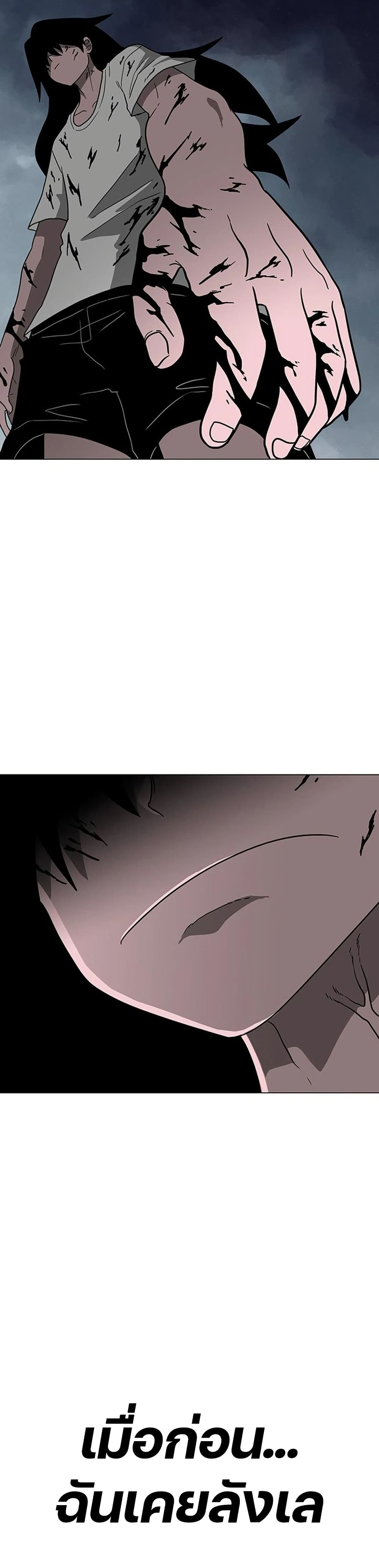 The Gray Mark page 28