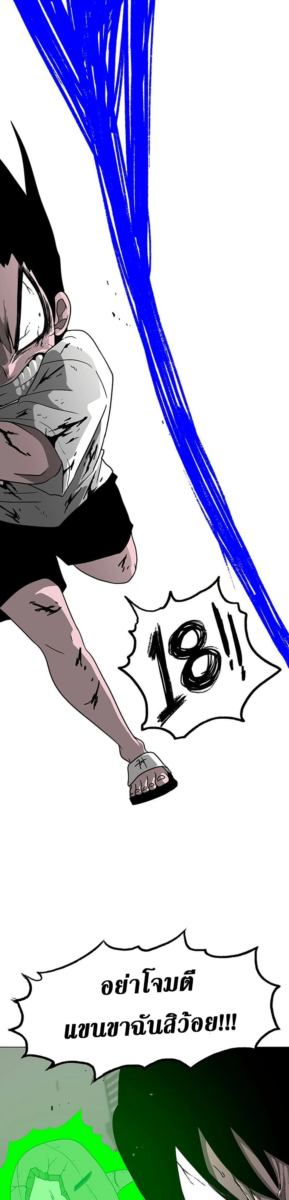 The Gray Mark page 35