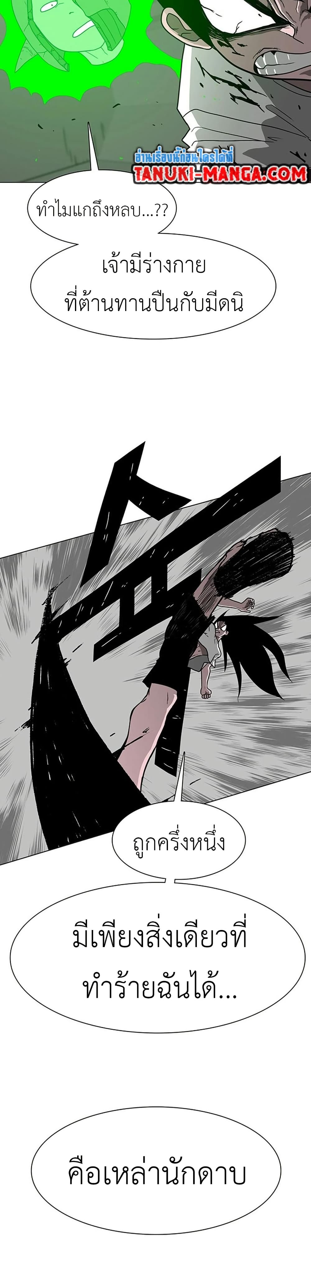 The Gray Mark page 36