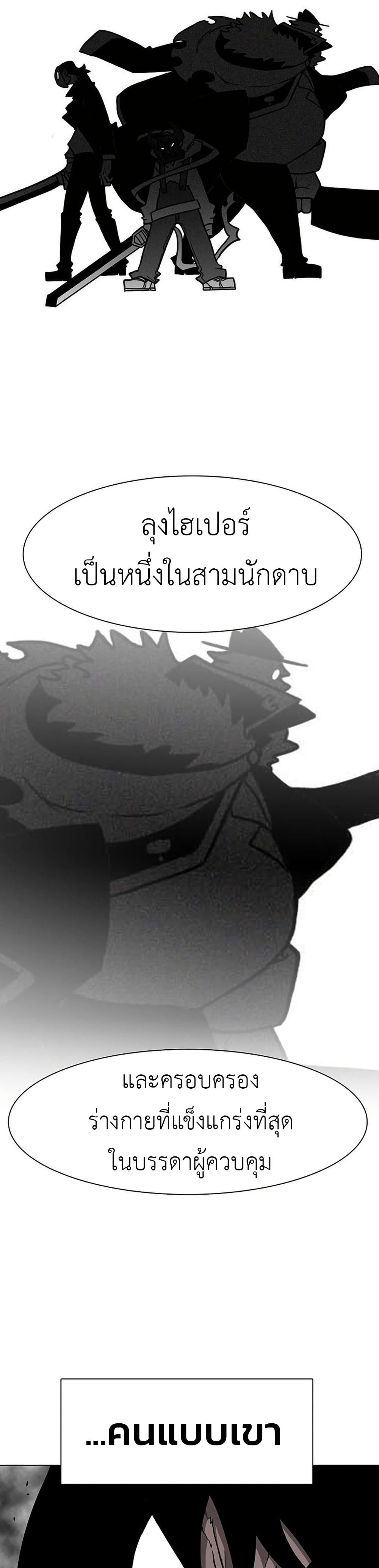 The Gray Mark page 37