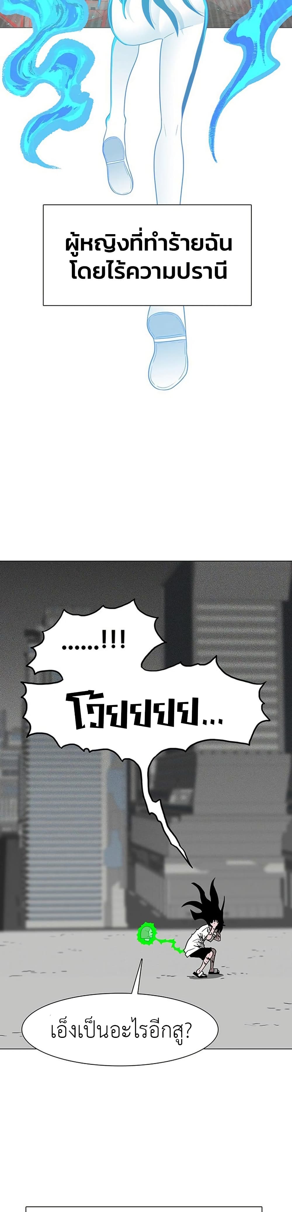 The Gray Mark page 40