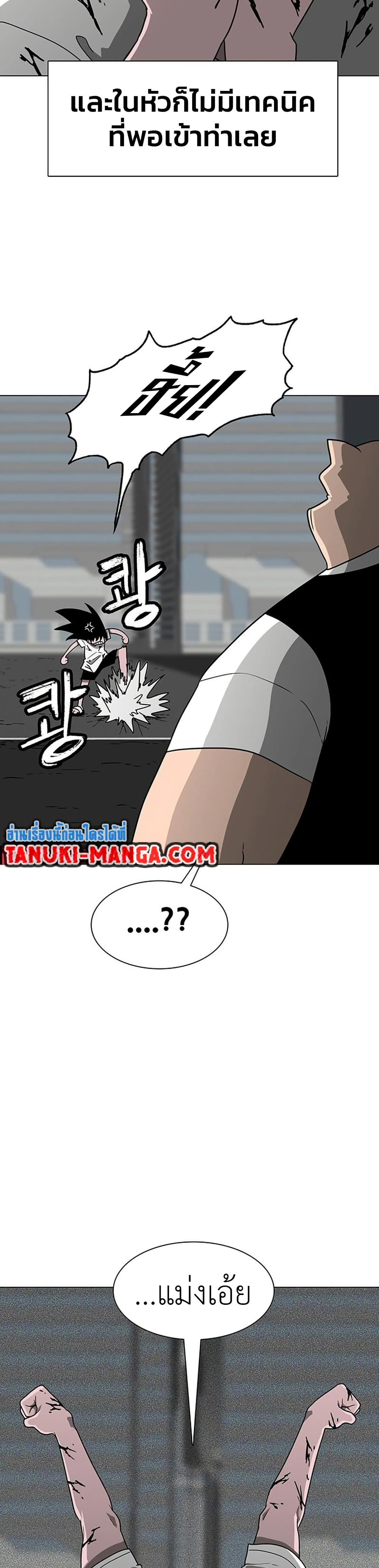 The Gray Mark page 42