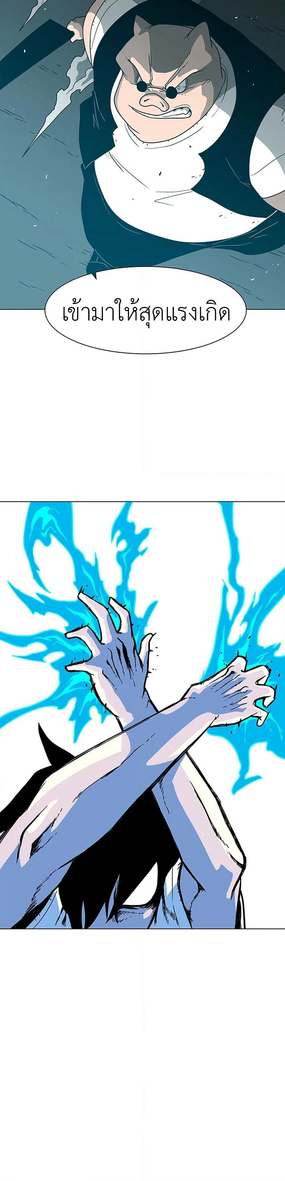 The Gray Mark page 45