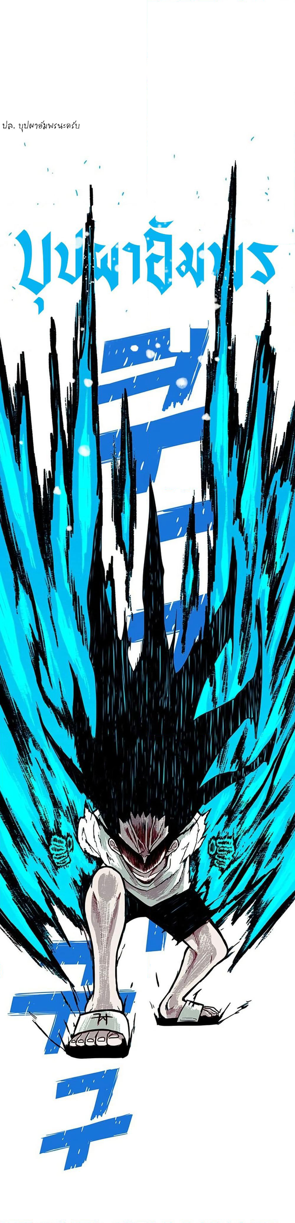 The Gray Mark page 46