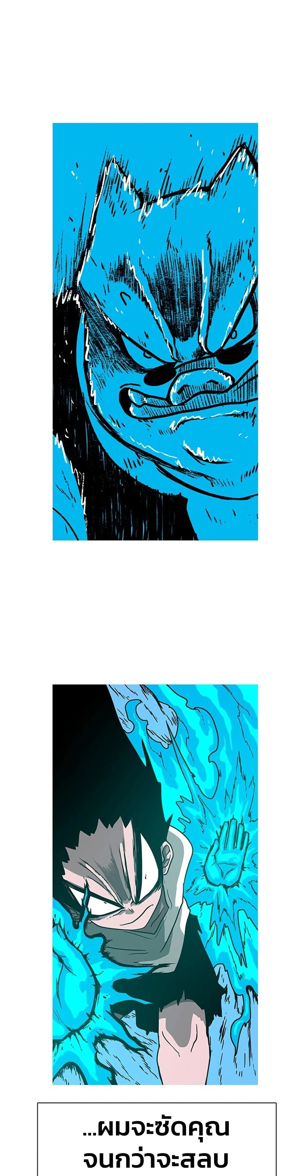 The Gray Mark page 7