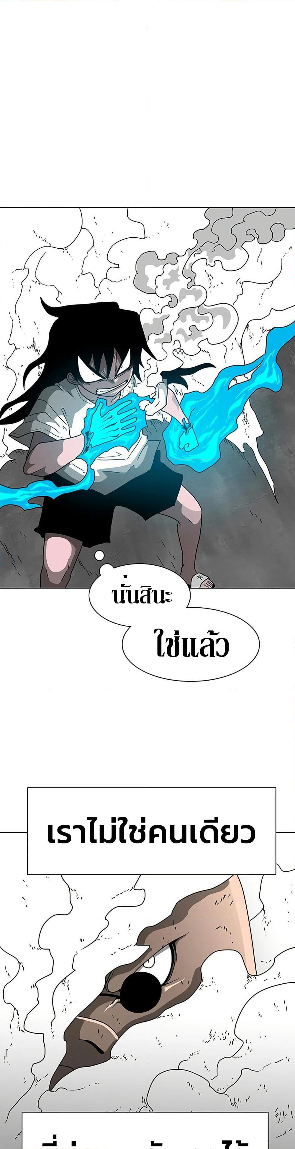 The Gray Mark page 11