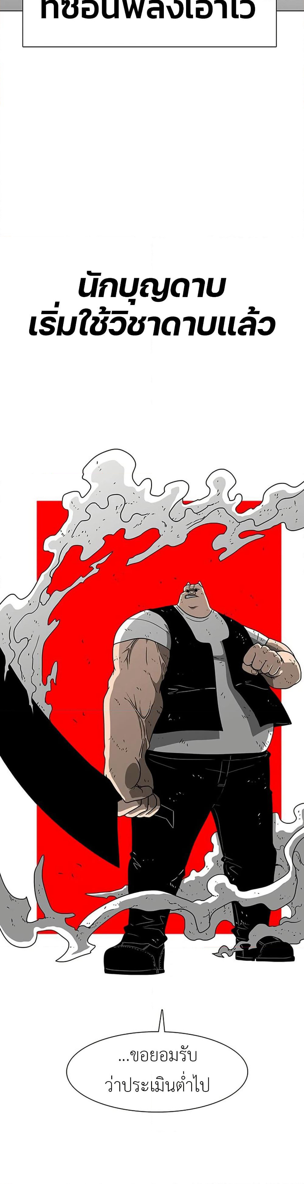 The Gray Mark page 12