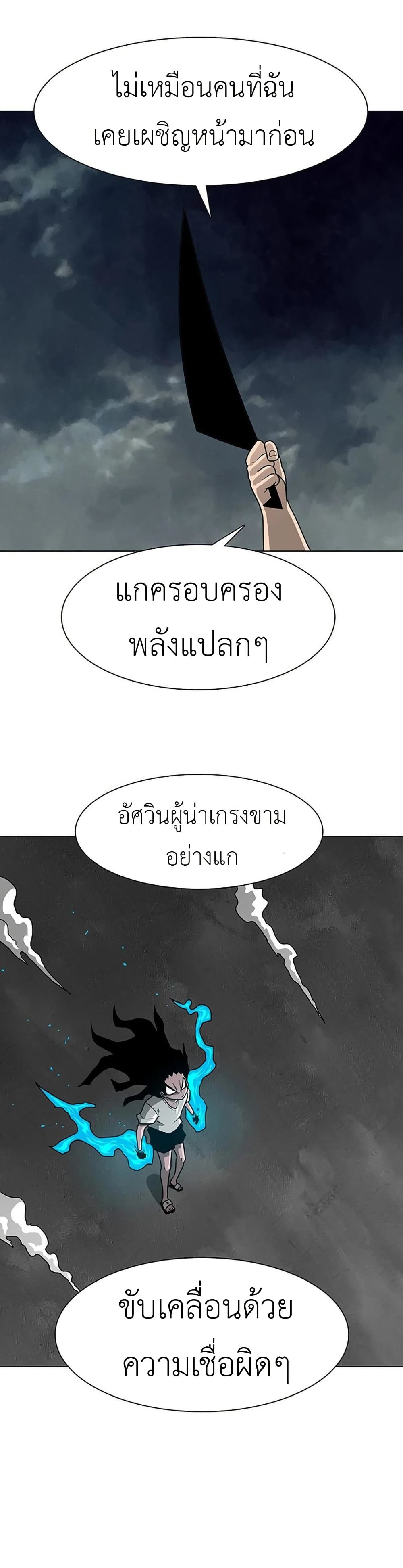 The Gray Mark page 13