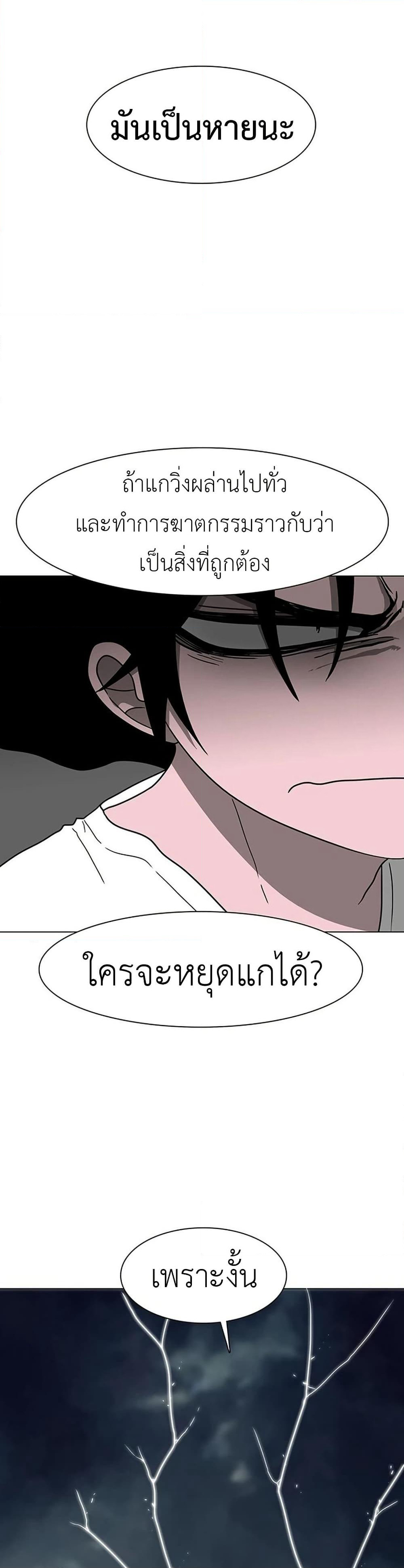 The Gray Mark page 14