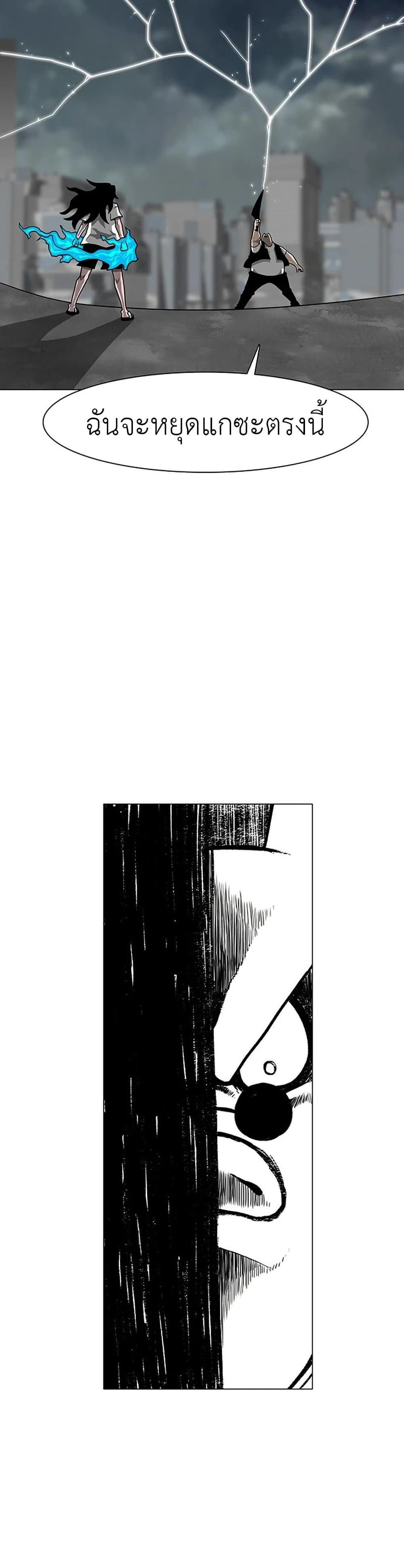 The Gray Mark page 15
