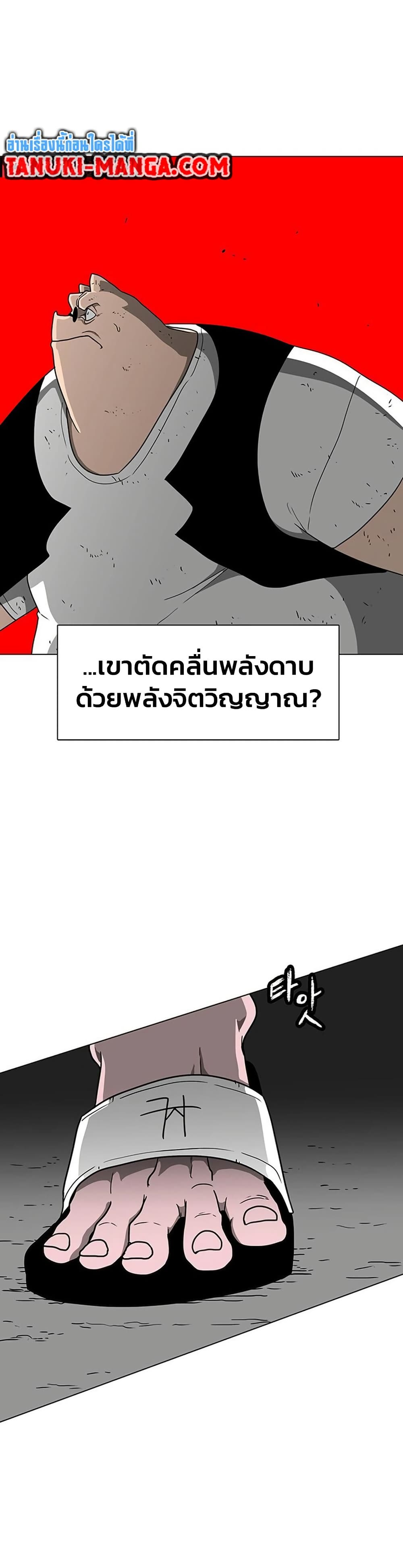 The Gray Mark page 20