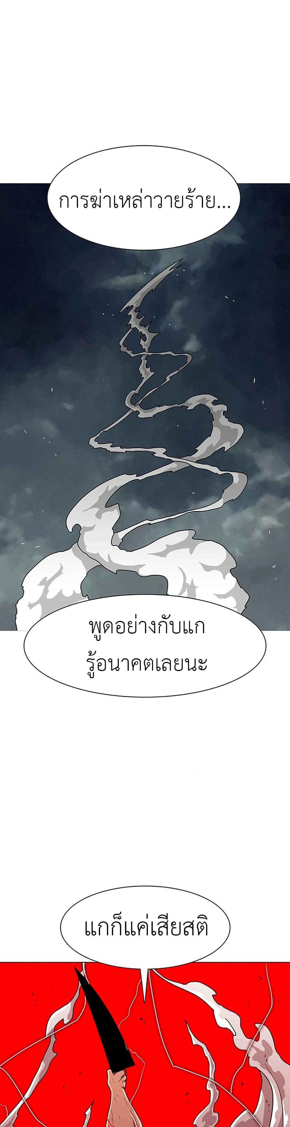 The Gray Mark page 26