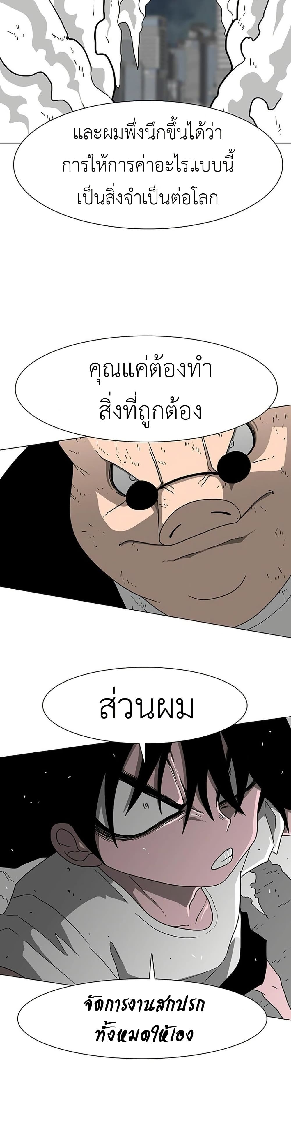 The Gray Mark page 31