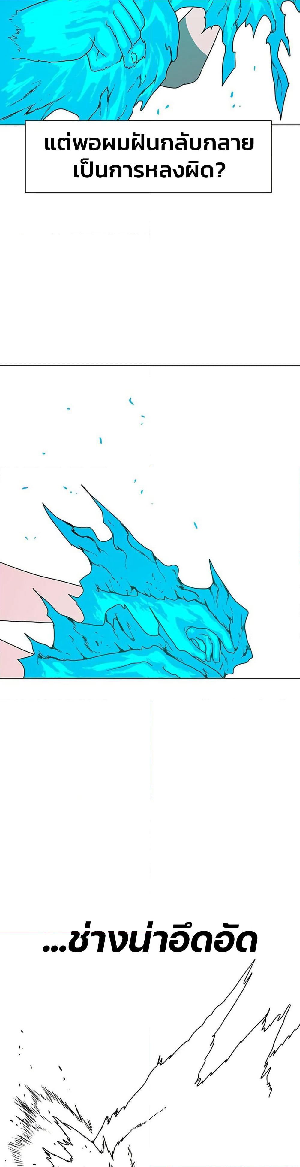 The Gray Mark page 36