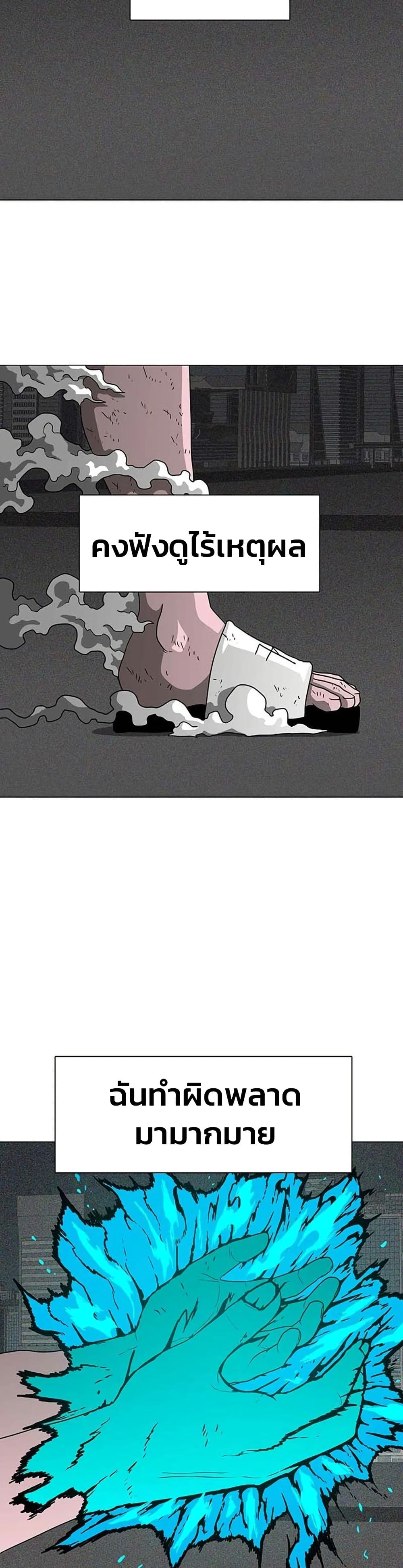 The Gray Mark page 38