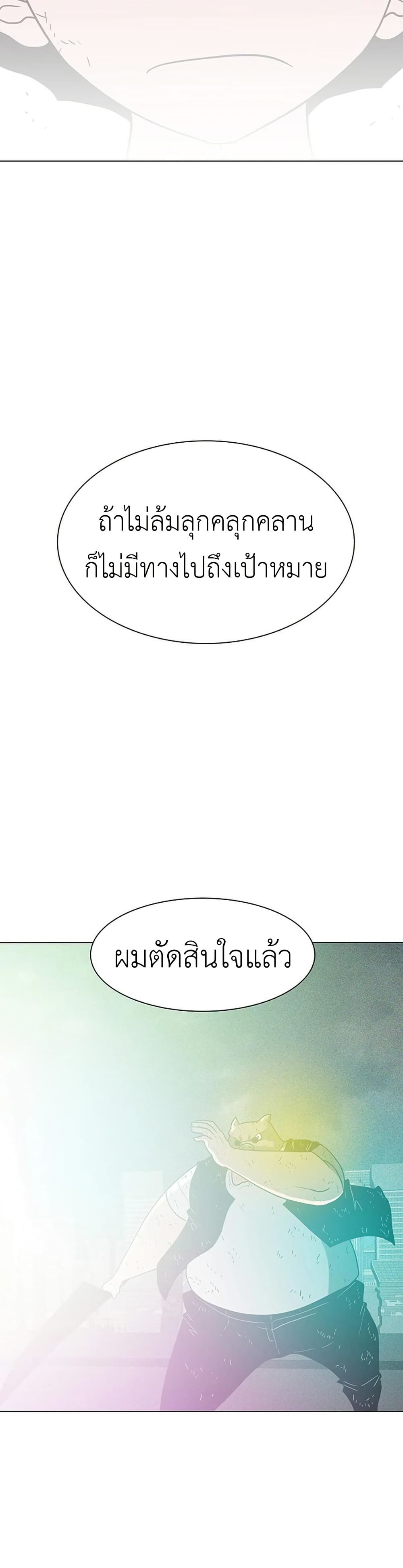 The Gray Mark page 42