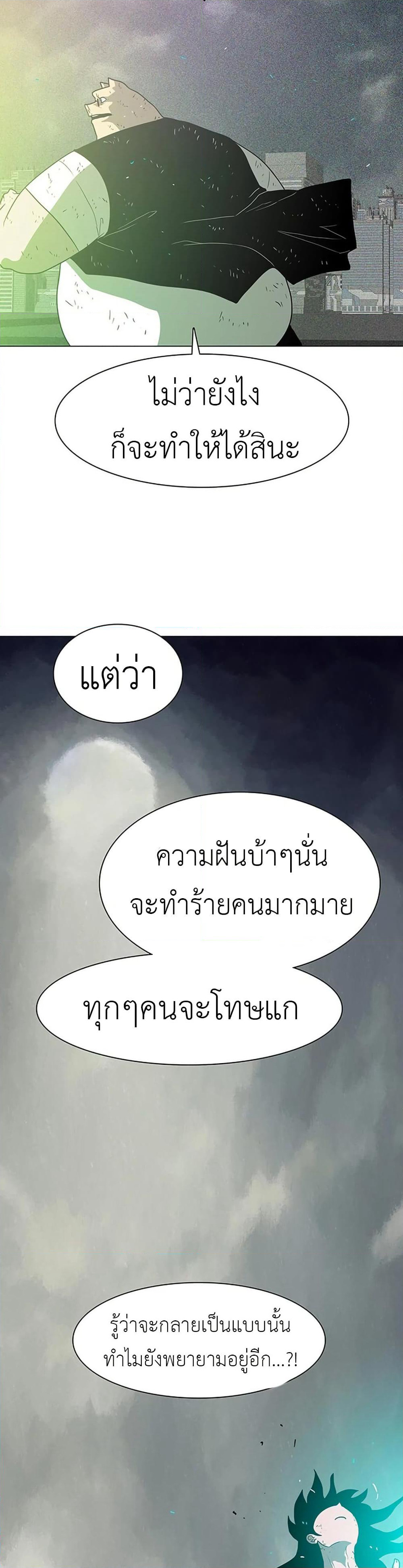 The Gray Mark page 44
