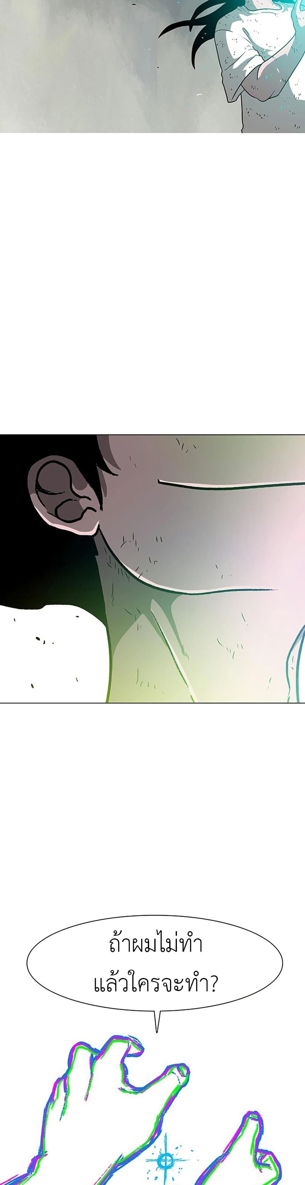 The Gray Mark page 45