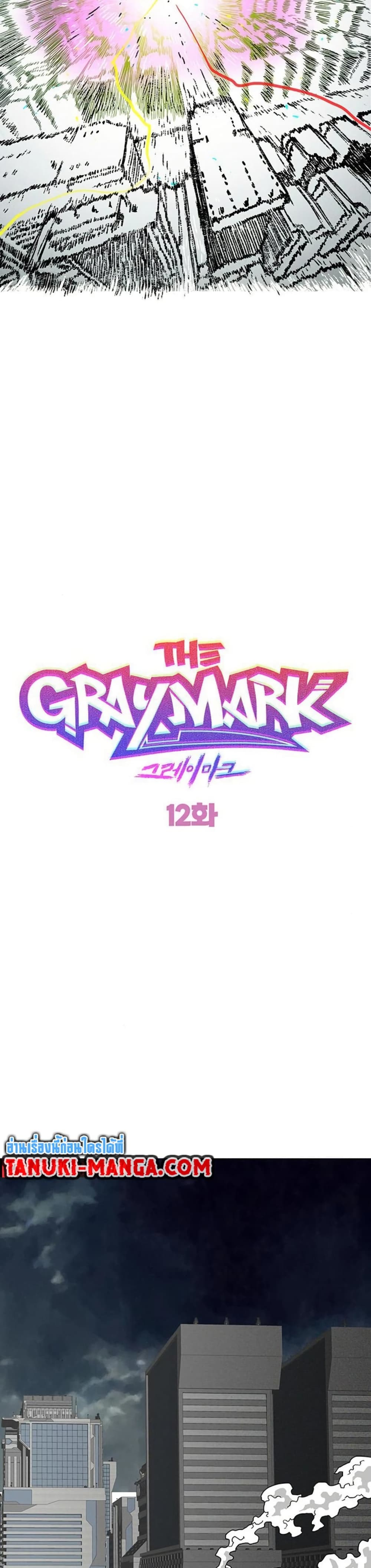 The Gray Mark page 5