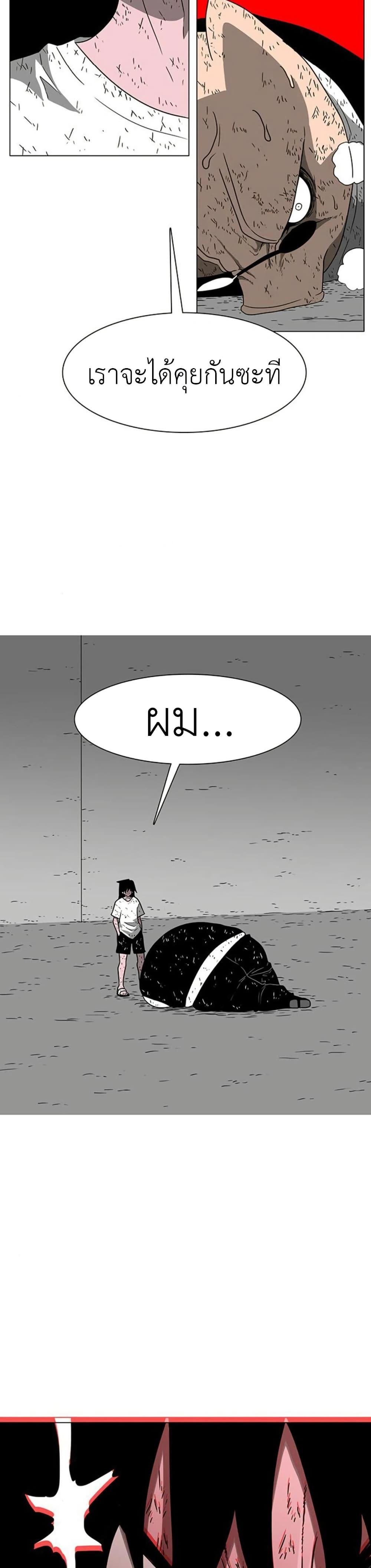 The Gray Mark page 8