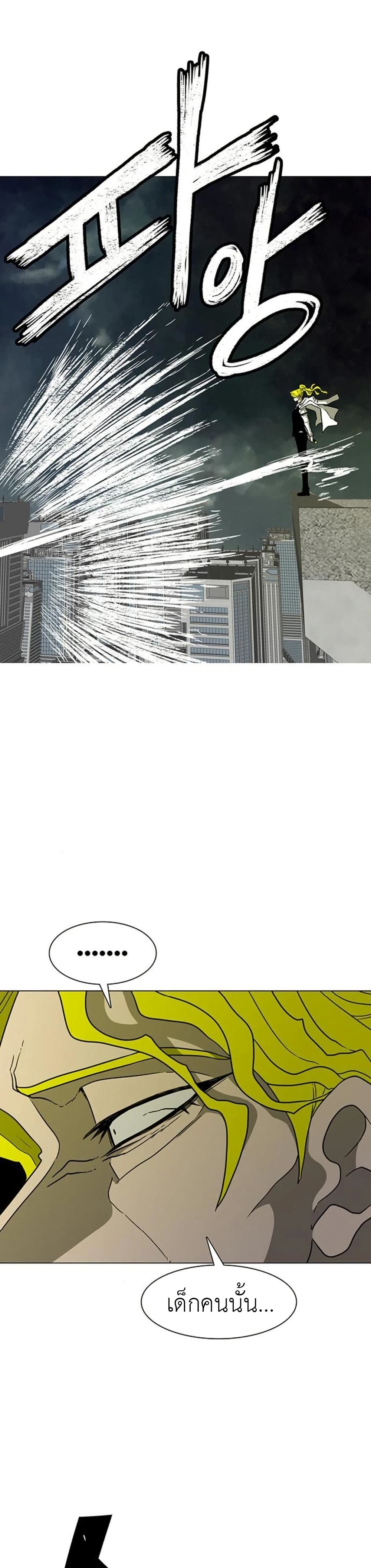 The Gray Mark page 13