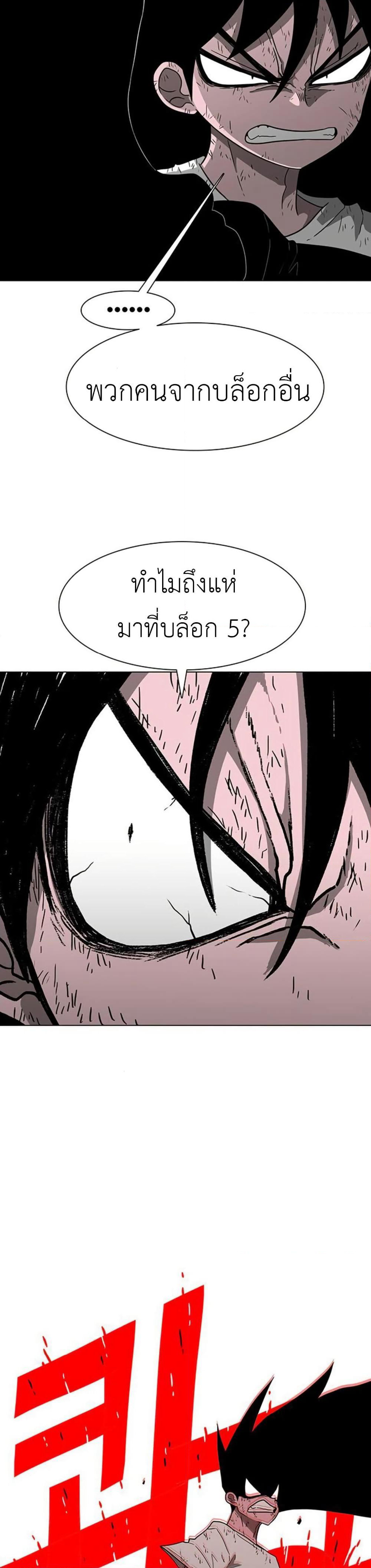The Gray Mark page 16