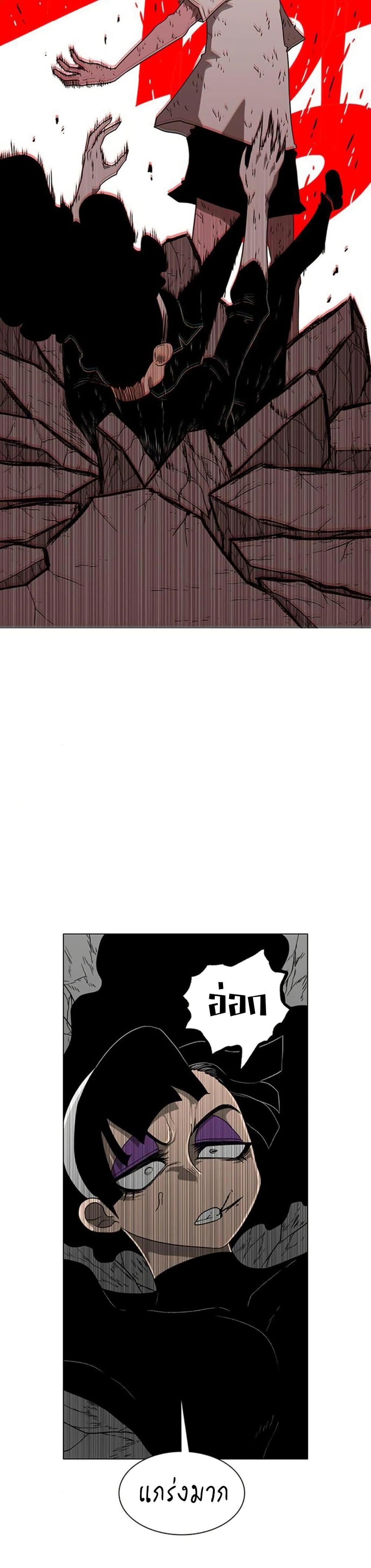 The Gray Mark page 17