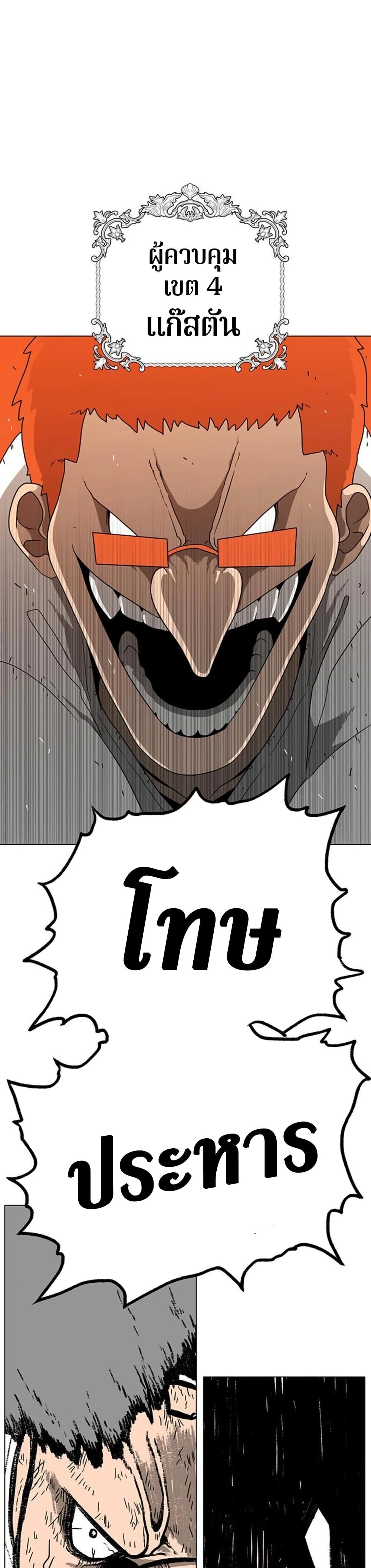 The Gray Mark page 19