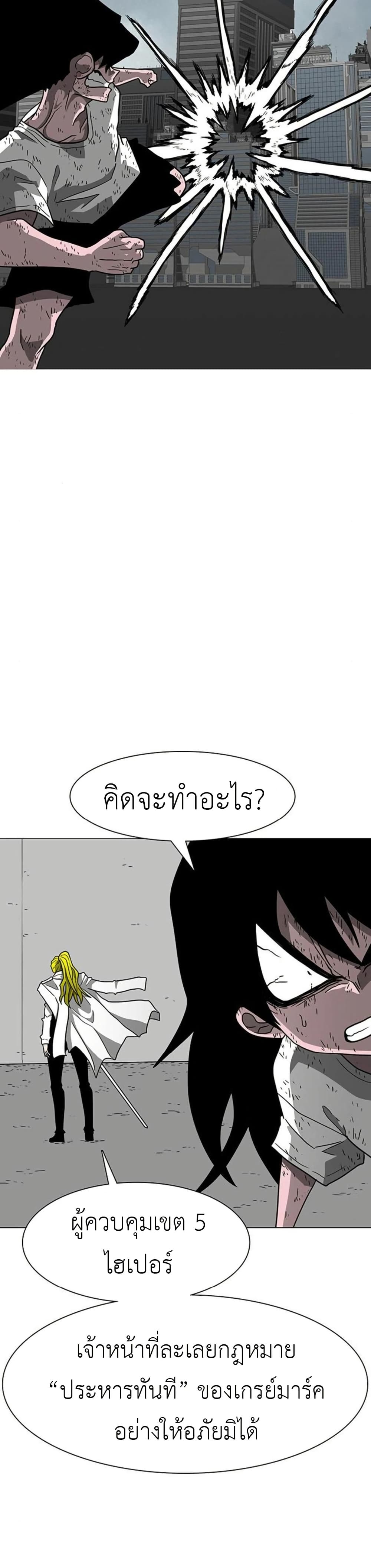 The Gray Mark page 21