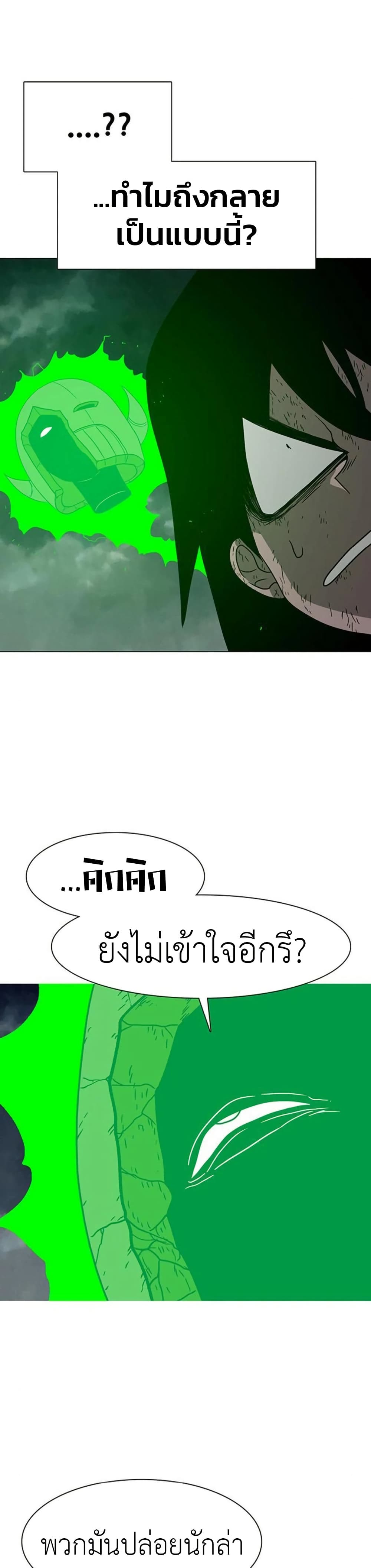 The Gray Mark page 23
