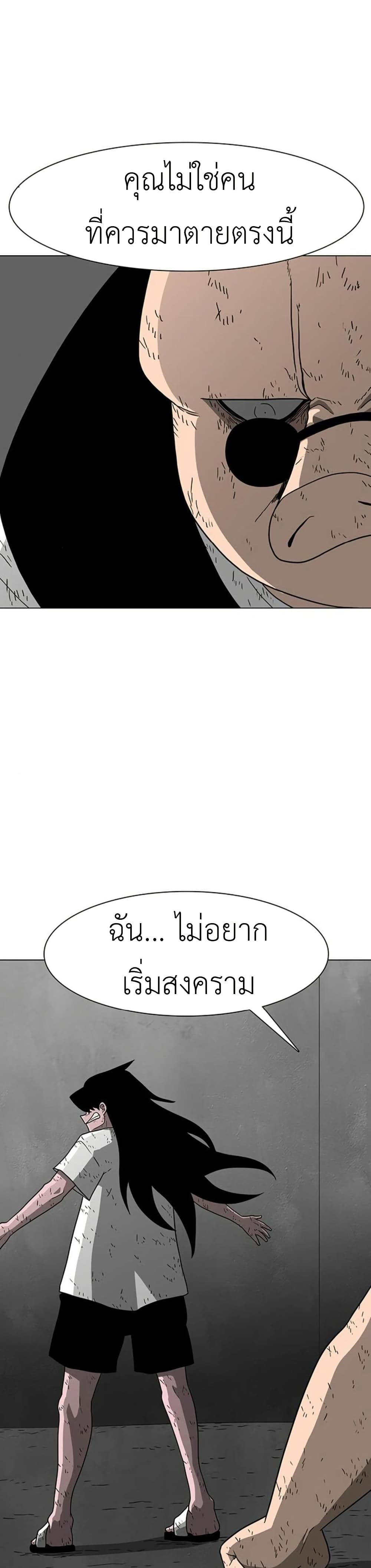 The Gray Mark page 28