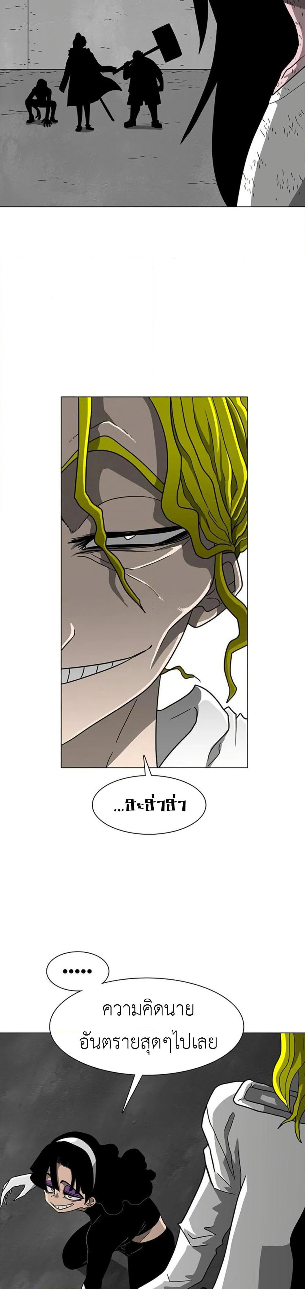 The Gray Mark page 32